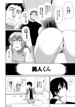 Page 32 of Kairaku Ochi Rinkan File VOL.03
