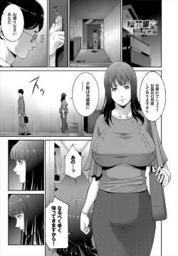 Page 53 of Kairaku Ochi Rinkan File VOL.03