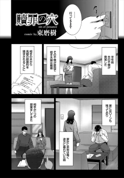 Page 54 of Kairaku Ochi Rinkan File VOL.03