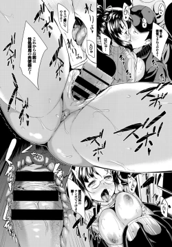 Page 90 of Kairaku Ochi Rinkan File VOL.03