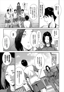 Page 63 of Kairaku Ochi Rinkan File VOL.04