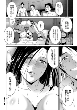 Page 80 of Kairaku Ochi Rinkan File VOL.04