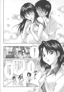 Page 202 of Love Romance