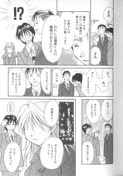 Page 43 of Love Romance