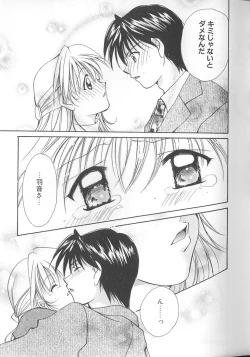 Page 45 of Love Romance