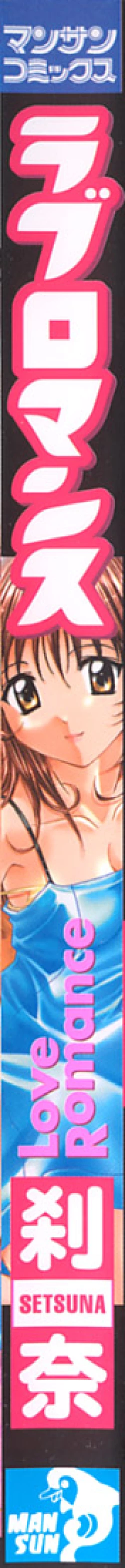 Page 4 of Love Romance