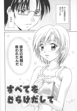 Page 76 of Love Romance