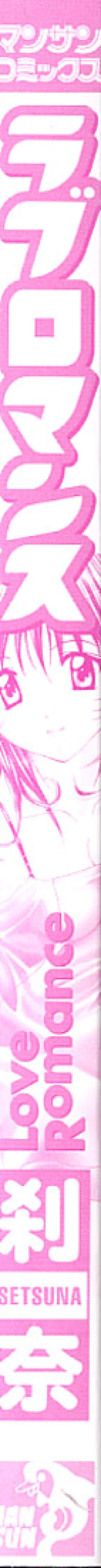 Page 8 of Love Romance