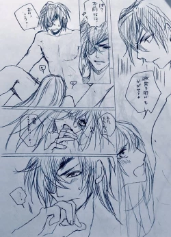 Page 3 of Ikemen Sengoku R-18
