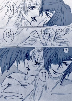 Page 6 of Ikemen Sengoku R-18