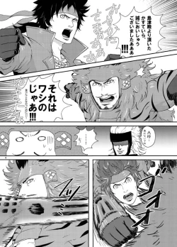 Page 3 of Shiawasekan