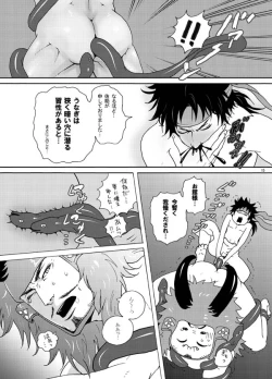Page 9 of Shiawasekan