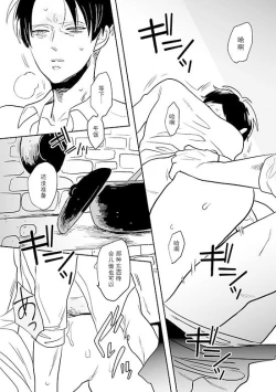 Page 16 of Kimi to Kare to, | 你与他,