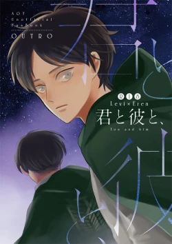 Page 1 of Kimi to Kare to, | 你与他,