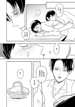 Page 20 of Kimi to Kare to, | 你与他,