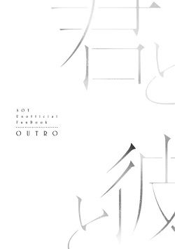 Page 2 of Kimi to Kare to, | 你与他,