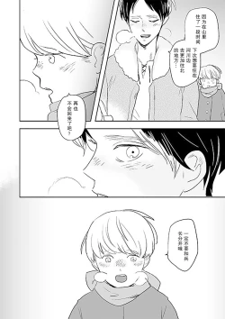 Page 30 of Kimi to Kare to, | 你与他,