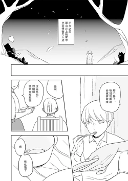 Page 32 of Kimi to Kare to, | 你与他,