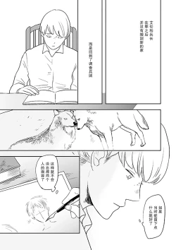 Page 33 of Kimi to Kare to, | 你与他,