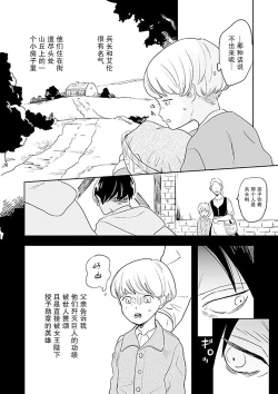 Page 5 of Kimi to Kare to, | 你与他,