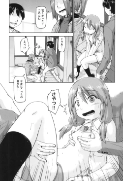 Page 107 of Gyaru to JC to Enko to