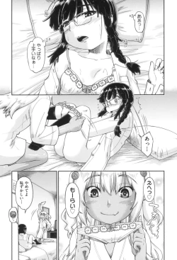 Page 152 of Gyaru to JC to Enko to