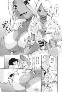 Page 16 of Gyaru to JC to Enko to