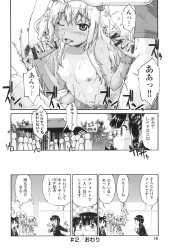 Page 50 of Gyaru to JC to Enko to