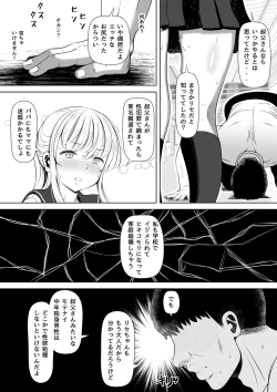 Page 6 of Meikyuu