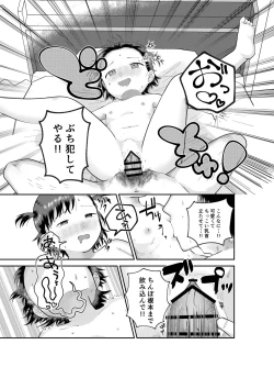 Page 13 of Fushigi na Appli de Loli o Otodoke