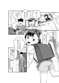 Page 20 of Fushigi na Appli de Loli o Otodoke