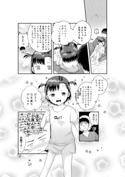Page 7 of Fushigi na Appli de Loli o Otodoke