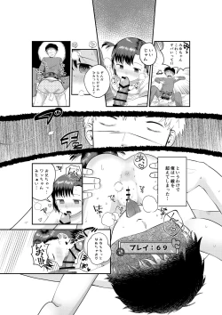 Page 9 of Fushigi na Appli de Loli o Otodoke