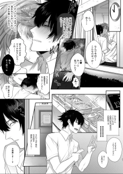 Page 21 of Housoushitsu wa Yari Heya