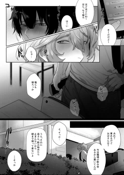 Page 27 of Housoushitsu wa Yari Heya