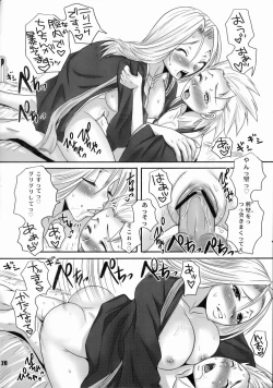 Page 19 of Shita Katsuue Dynamite