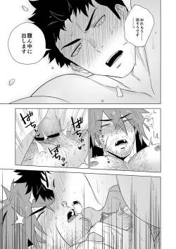 Page 31 of Boukensha wa Norowarete Shimatta!