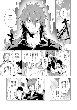 Page 5 of Boukensha wa Norowarete Shimatta!