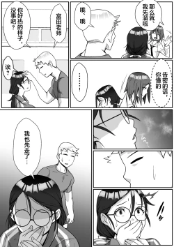 Page 20 of Netoraretemasu yo, Seito ni!