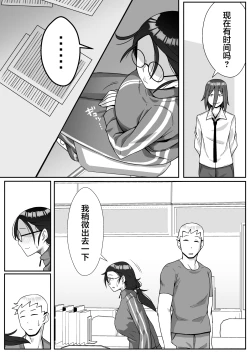 Page 23 of Netoraretemasu yo, Seito ni!