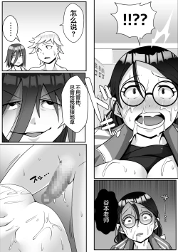 Page 35 of Netoraretemasu yo, Seito ni!