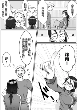 Page 6 of Netoraretemasu yo, Seito ni!