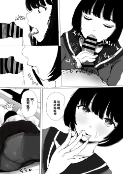Page 76 of Aori Joshikei Joshi no Kyuuai-