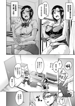 Page 5 of Choro Sugi! Ch. 3-4