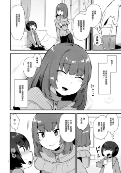 Page 4 of Osananajimi no Oneesan