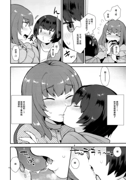 Page 6 of Osananajimi no Oneesan