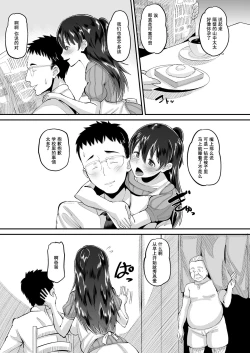 Page 6 of Biyaku Tsuma wa Gifu Senyou OnaPet