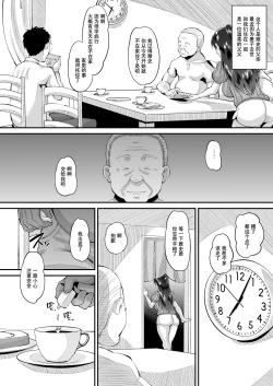 Page 7 of Biyaku Tsuma wa Gifu Senyou OnaPet