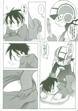 Page 15 of Kamonegi!