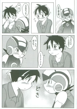 Page 17 of Kamonegi!